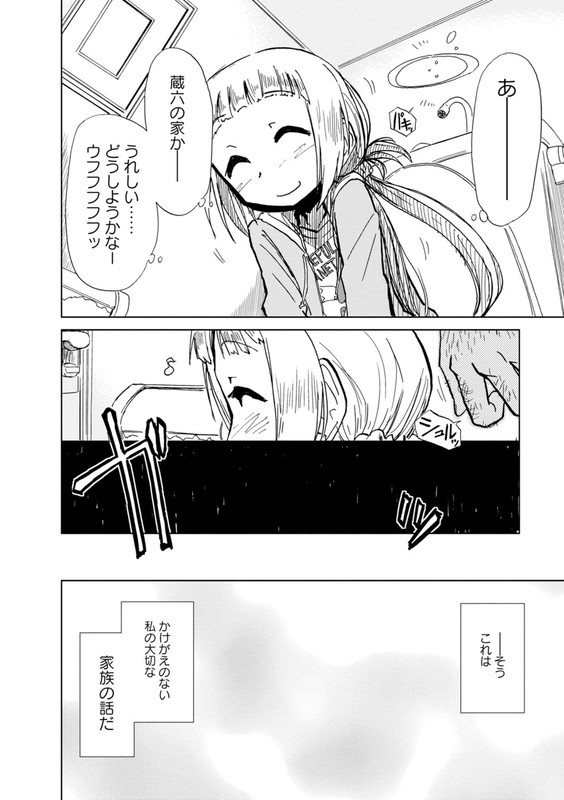 Alice to ZourokuVol1-1