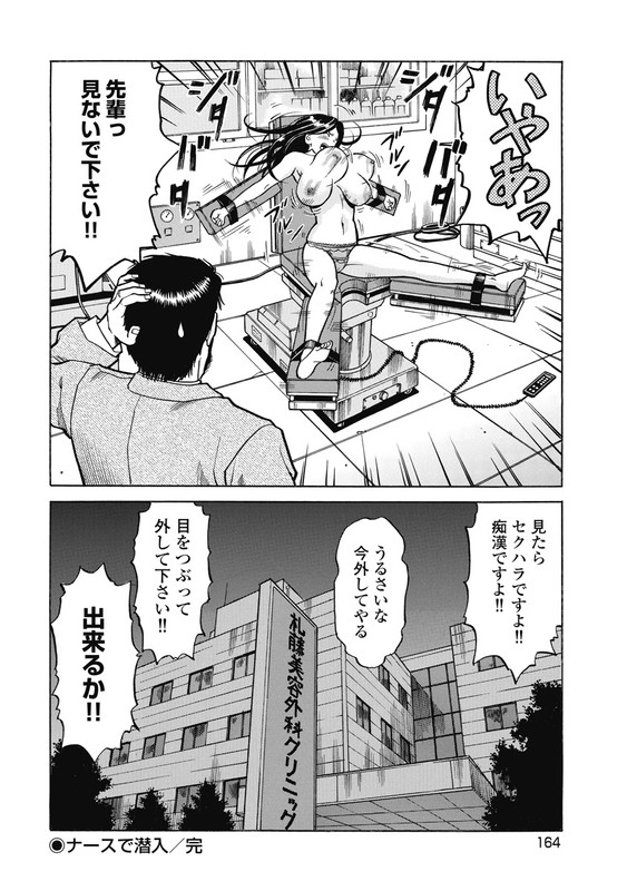 Keiji πVol1-31