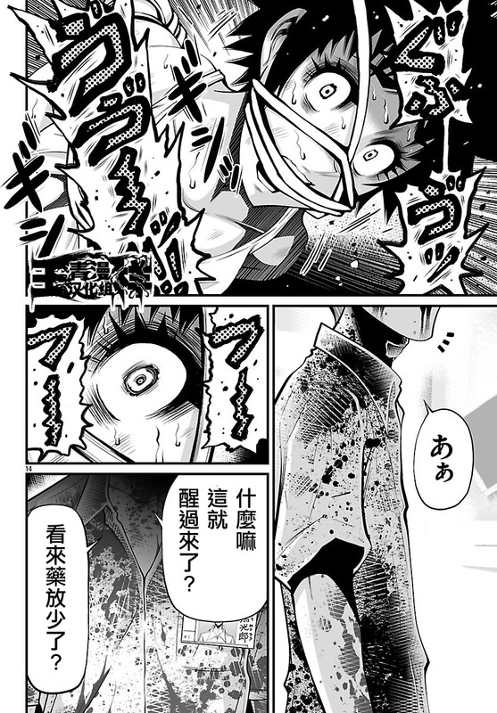 Shuffle GakuenChap19-4