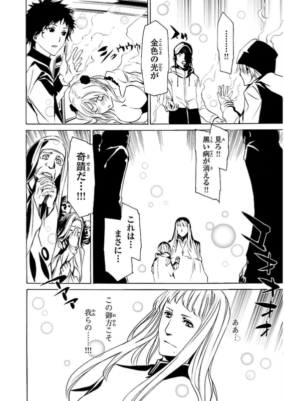 Seikon no QwaserVol19-7