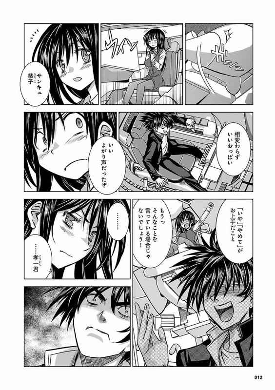 Kenzen Robo Daimidaier OGSVol1-6