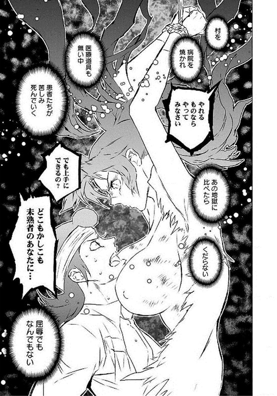 Young Black JackVol6-7