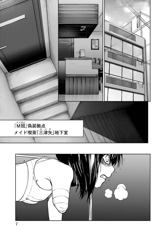 Mahou Shoujo Tokushuusen AsukaVol4-1