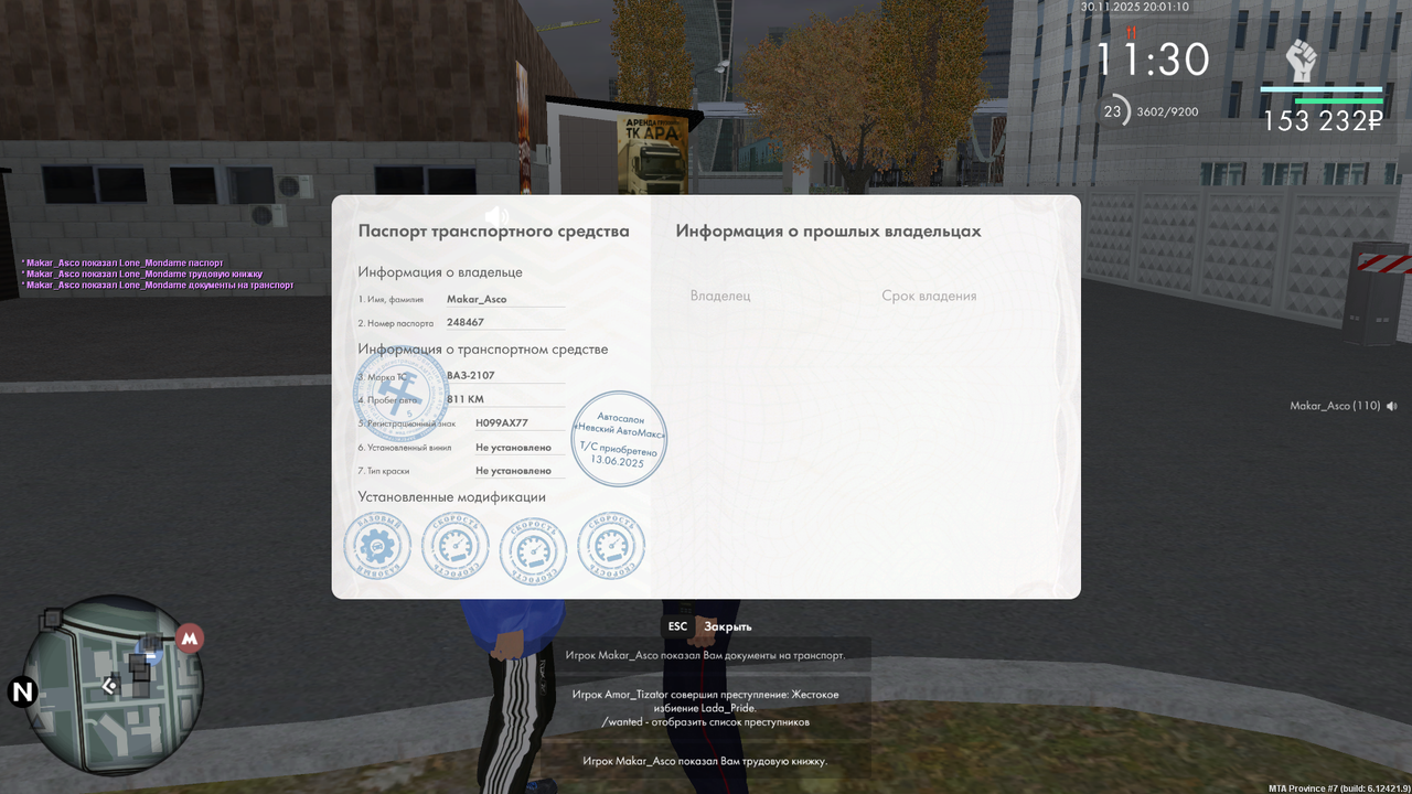 Снимок экрана (688)