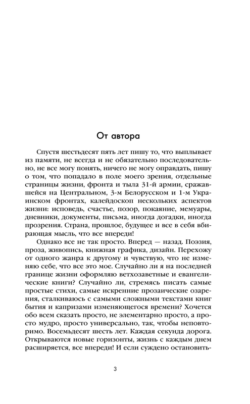 ASE000000000845018-03