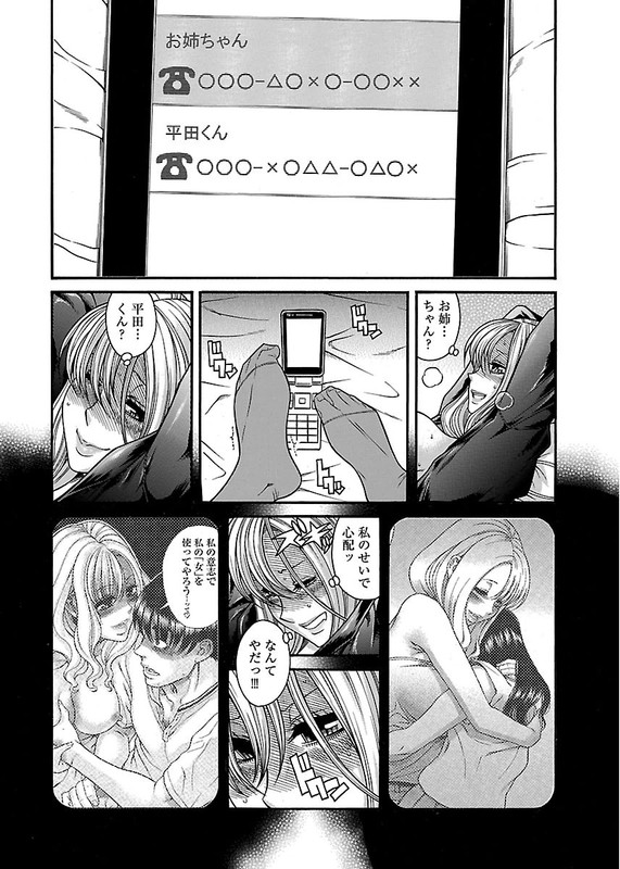 Misoji Otome to Mote HatachiVol2-20