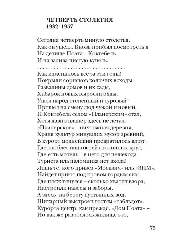 puzanov-talipot-2011-page-0076