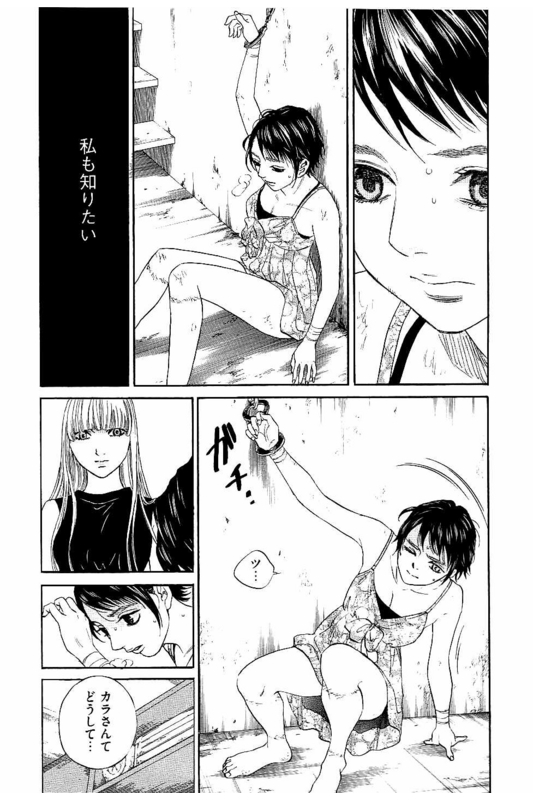 Siren(Yamazaki Sayaka)Vol7-6