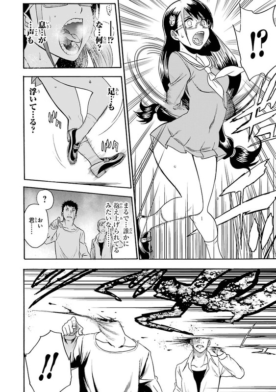 Saisei no PhantasmaVol1-2