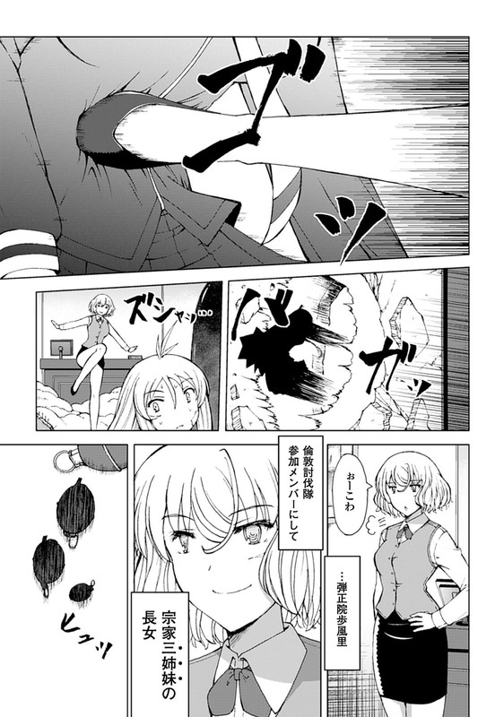 Shisubare - Sister BulletVol3-21