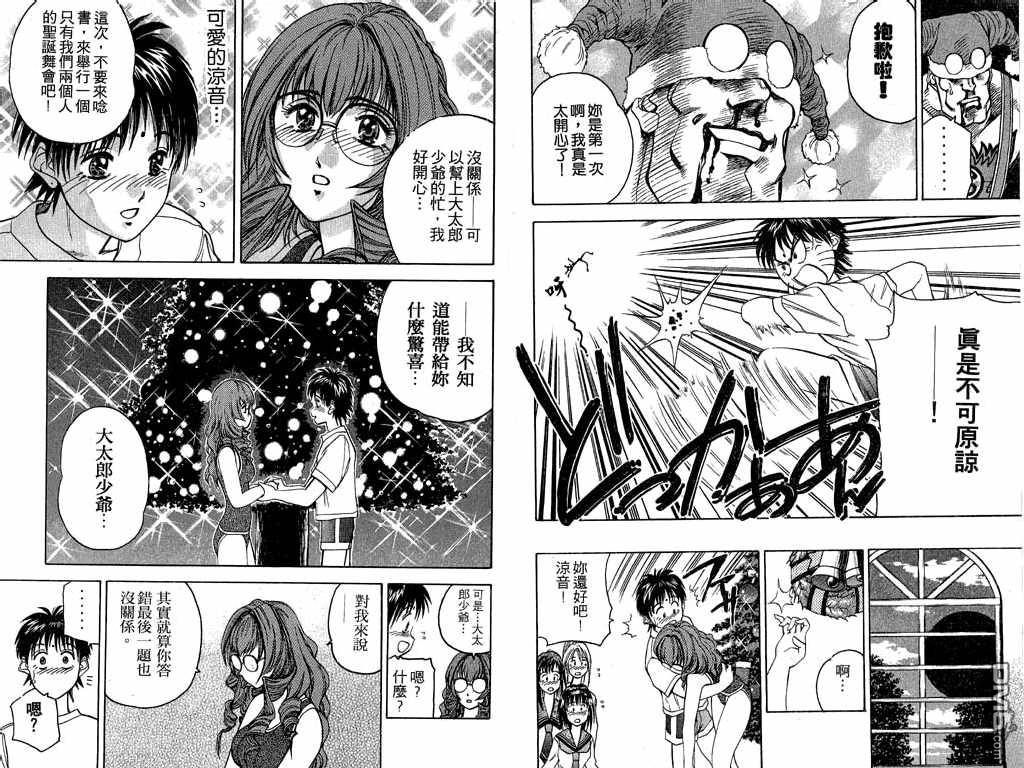 Onna DaitarouVol1-8