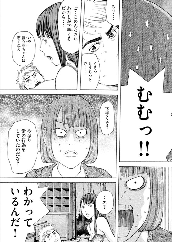 PsychometrerVol14-17