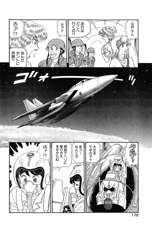 Amai SeikatsuVol22-5