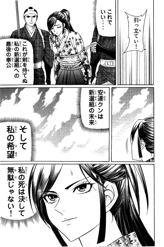 Bakudan! - Bakumatsu DanshiVol6-2