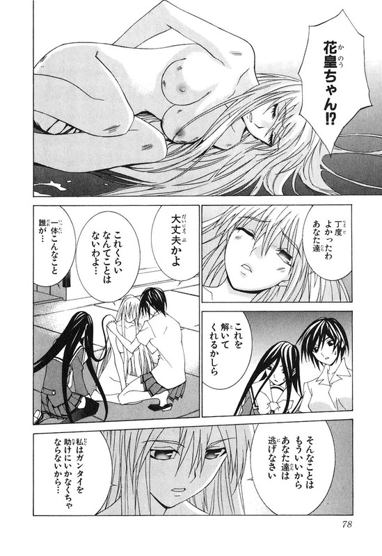 Koi Koi 7Vol9-4