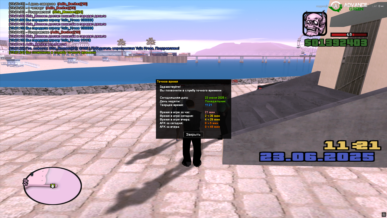 романтик (3)