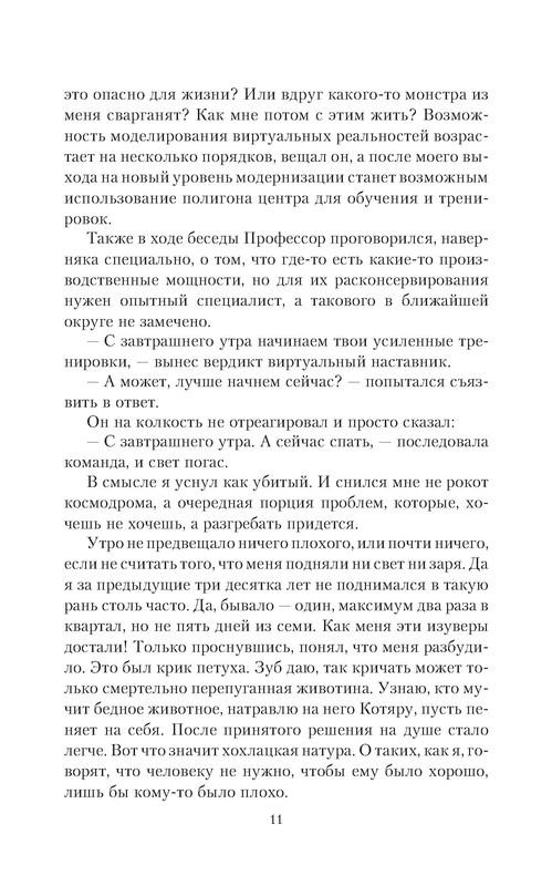 p0011