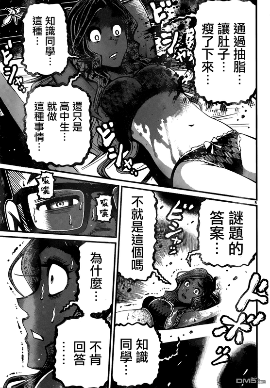 Shuffle GakuenChap14-2