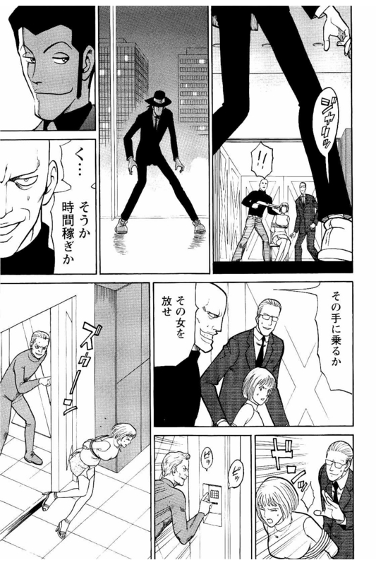 Lupin Sansei MVol5-7