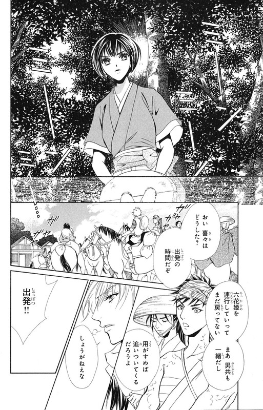 KashuraVol3-37