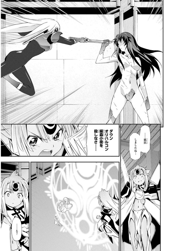 Orichalcum Reycal DuoVol2-24