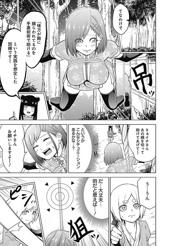 Kunoichi no IchiVol2-2