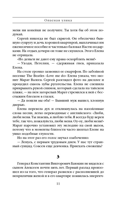 ITD000000001320068-page-0011
