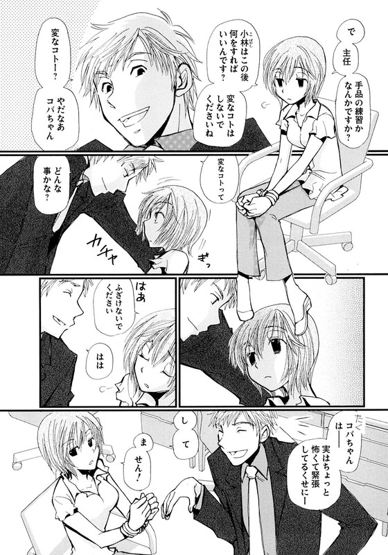 Zoushoku FetishismVol1-5