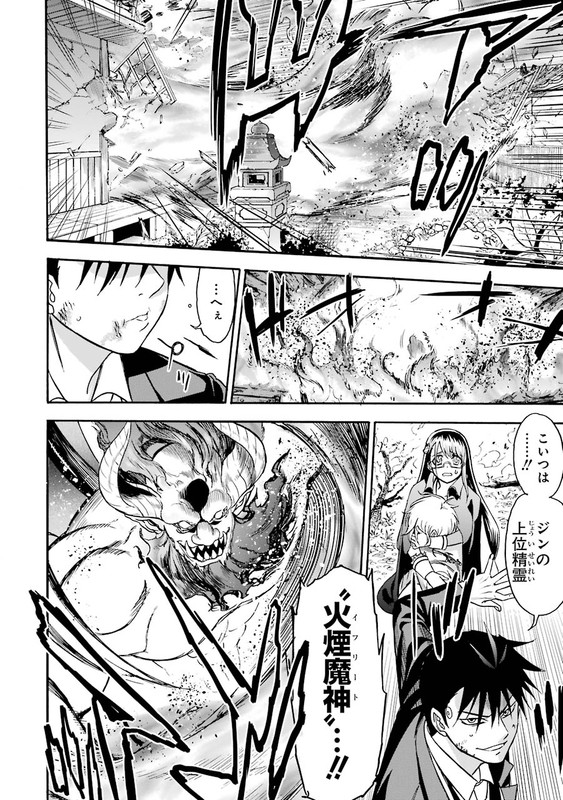 Saisei no PhantasmaVol1-18