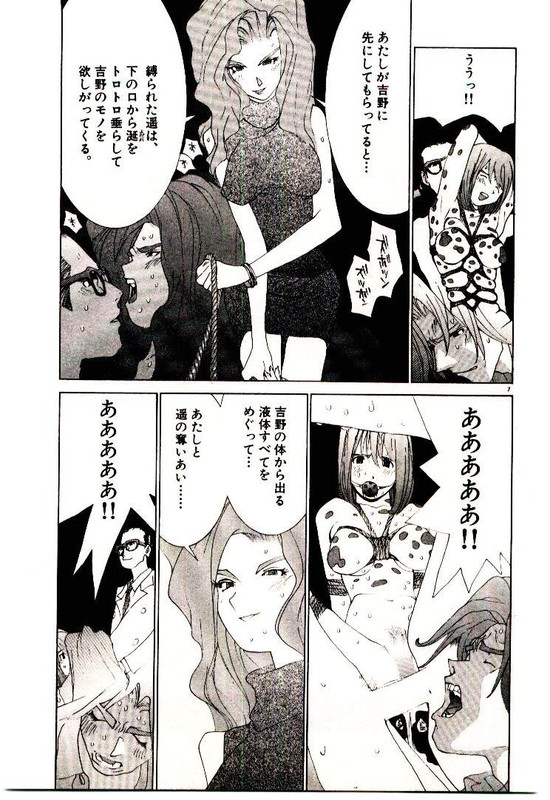 Tokyo Daigaku MonogatariVol30-1
