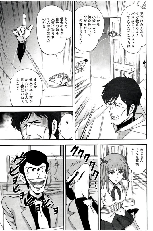 Lupin Sansei HVol7-6