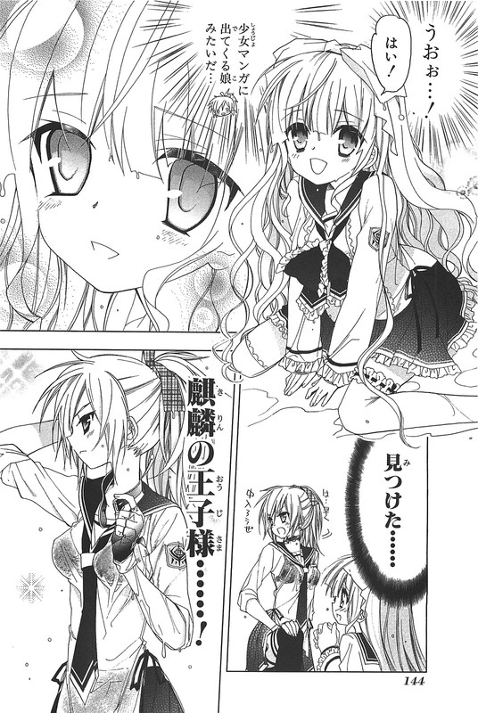 Hidan no Aria AAVol2-27