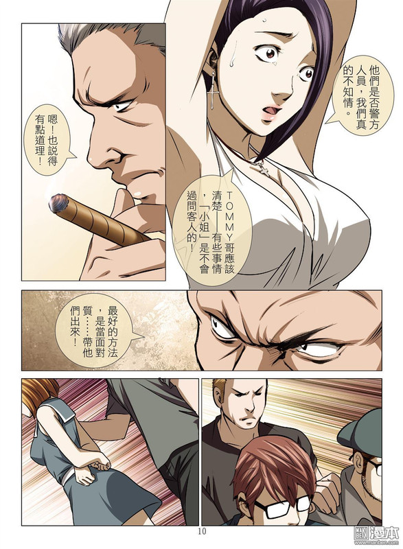 Bloody GirlChap57-4