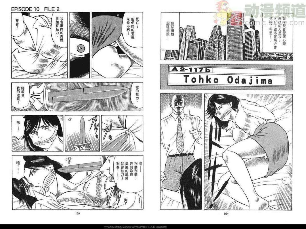 Onna Sousakan ToukoVol4-1