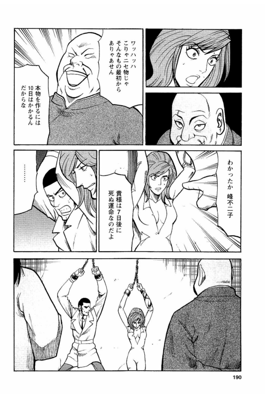Lupin Sansei MVol4-6