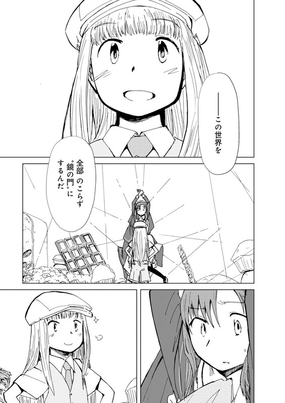 Alice to ZourokuVol7-3