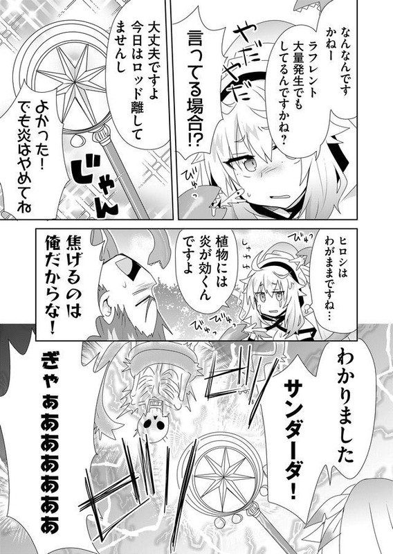 Zettai ni Yatte wa Ikenai Isekai ShoukanChap10-2