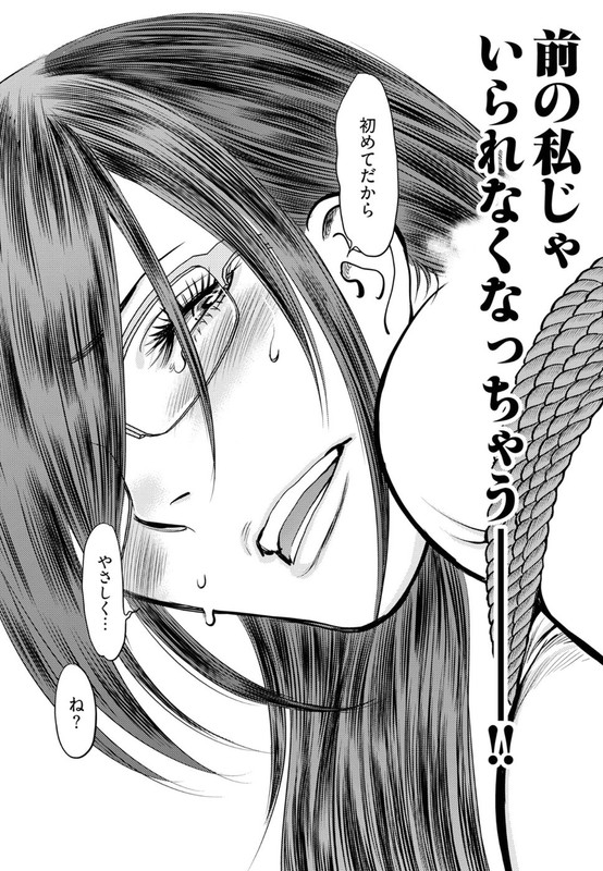 Cupido no Itazura - Madoi no ReikoVol2-15