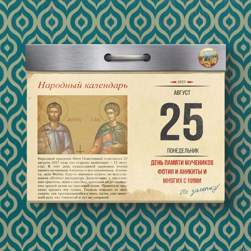 [Изображение: photo-2025-08-24-13-41-45.jpg]