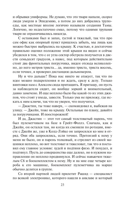 Strannki-page-0023