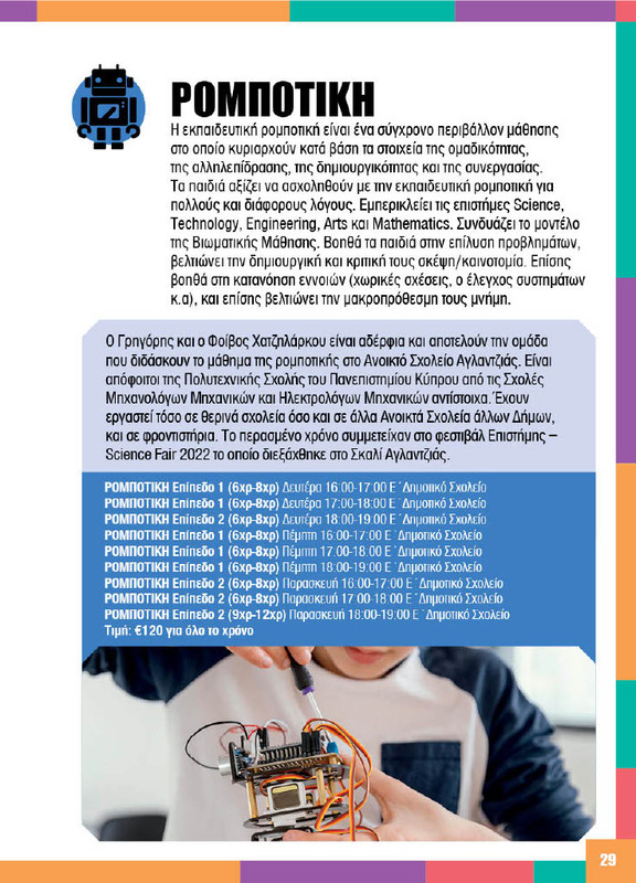 1724740277247-742528ce-fb92-4de4-aa88-65ef883dd607-27