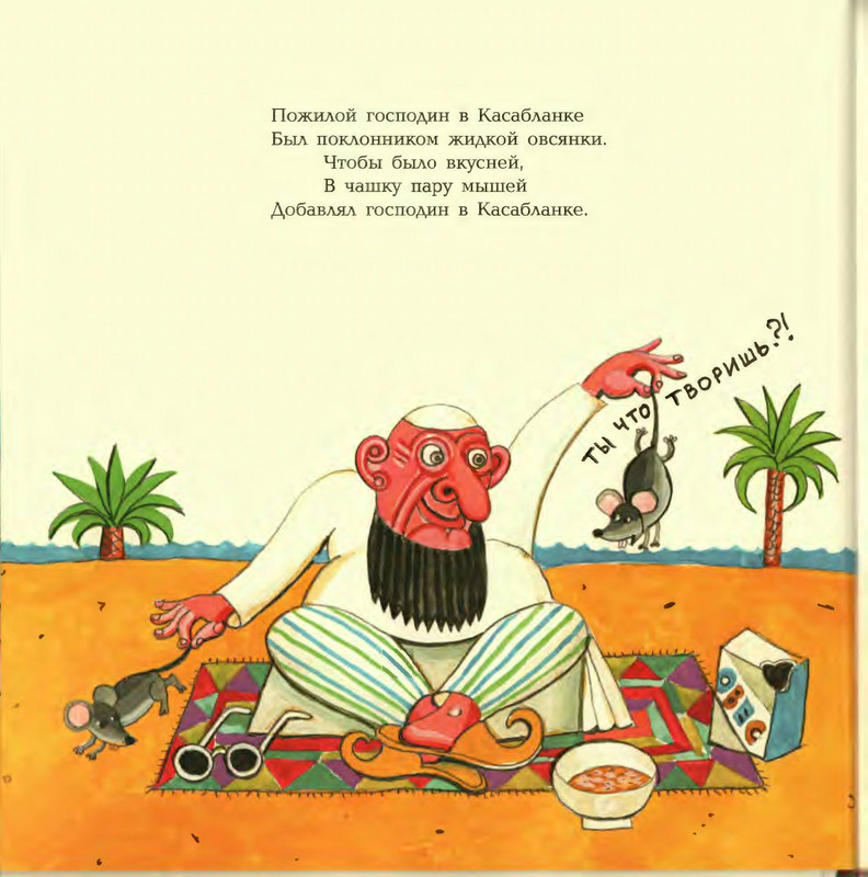 Lir-Edvard-Limeriki-page-0029
