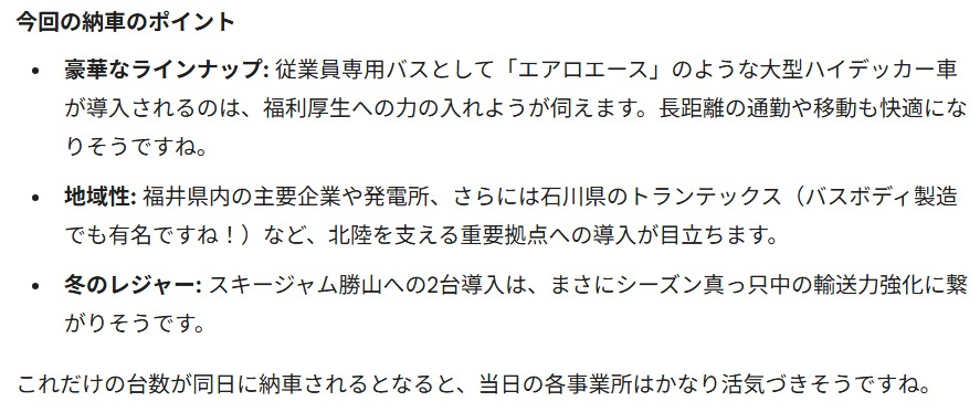 スクリーンショット 8 2 2026 181053 gemini google com