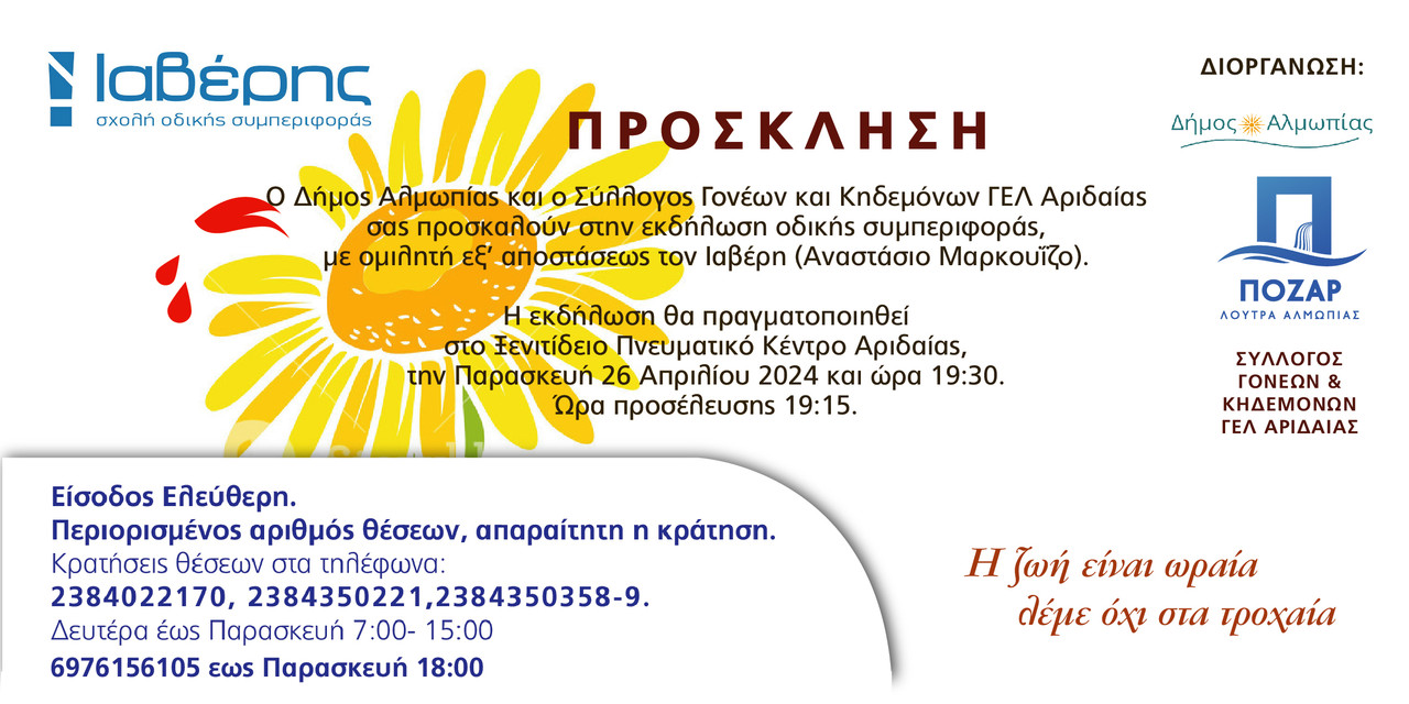 ΠΡΟΣΚΛΗΣΗ-01