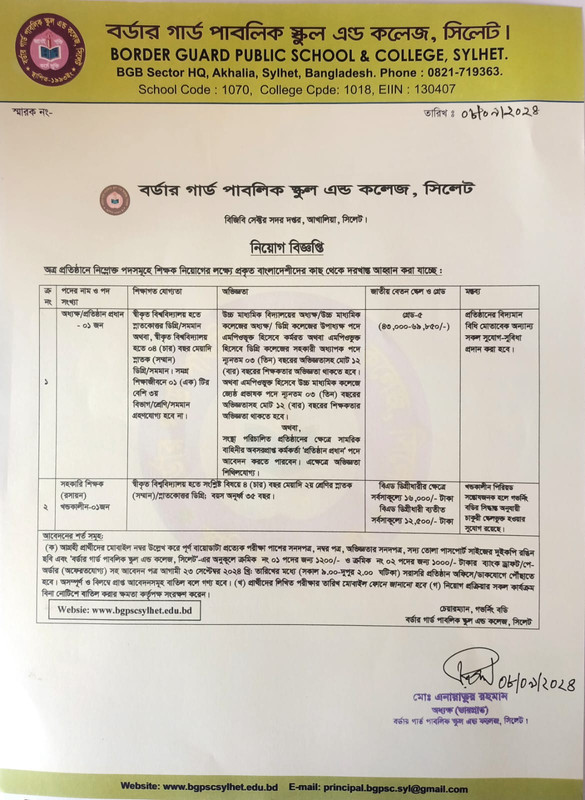 Border Guard Public School and College Sylhet (BGPSC) Job Circular 2024