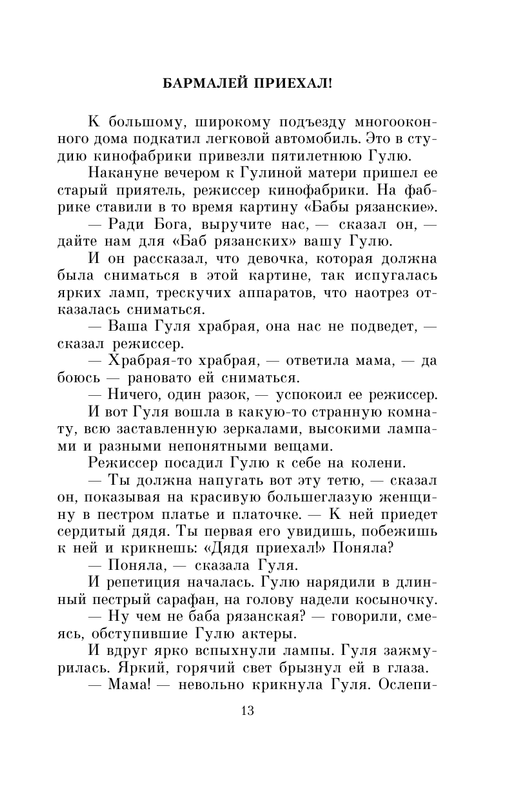 ASE000000000711290-13