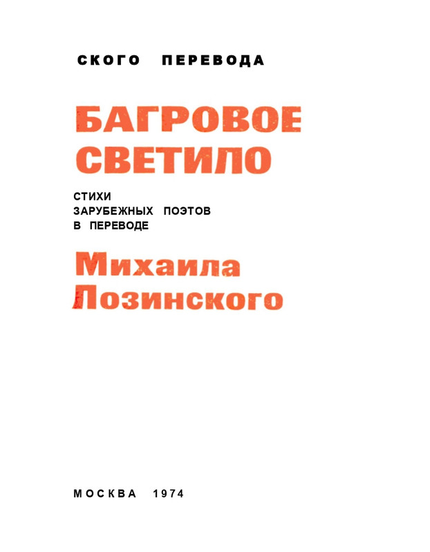 Bagrovoe-svetilo-page-0007