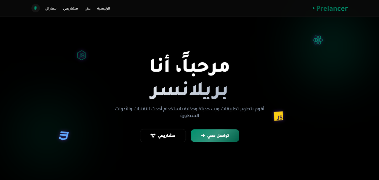 صفحة هبوط شخصية