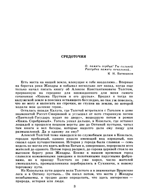 1981-page-0005