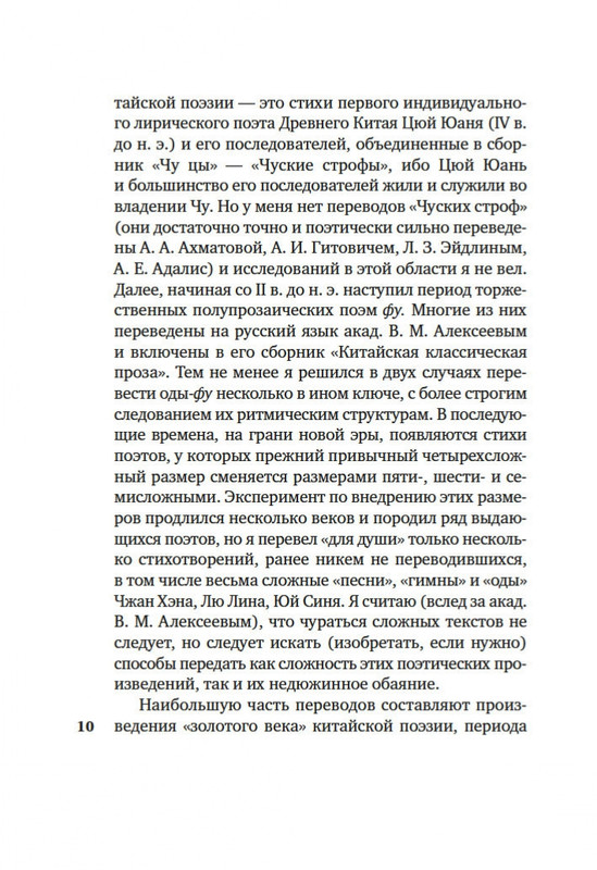 2-page-0008
